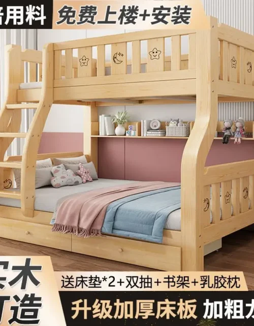 Solid wood bunk beds, children's ladder bunk bed, adult mother-childbeds, thicker and higherbeds, bunk bedrooms
